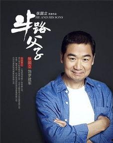 半路父子,一段跨越命运的亲情传奇