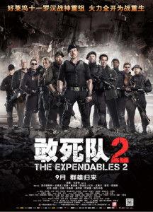 敢死队2（原声版）