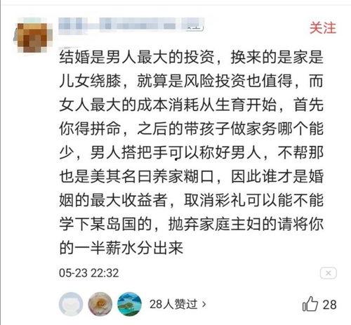 天价彩礼之这婚我不结了,天价彩礼下的婚姻抉择