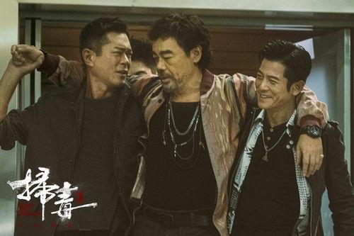 扫毒3：人在天涯 粤语,人在天涯——生死边缘的毒品斗争