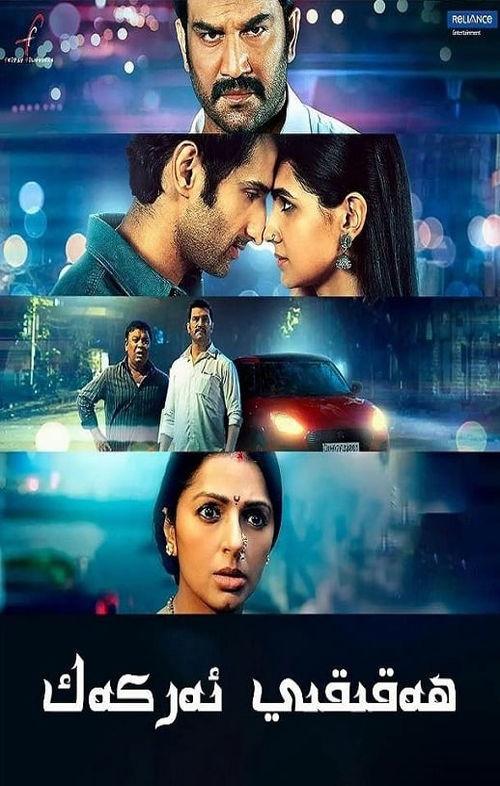 厄夜邂逅,一场惊心动魄的神秘邂逅